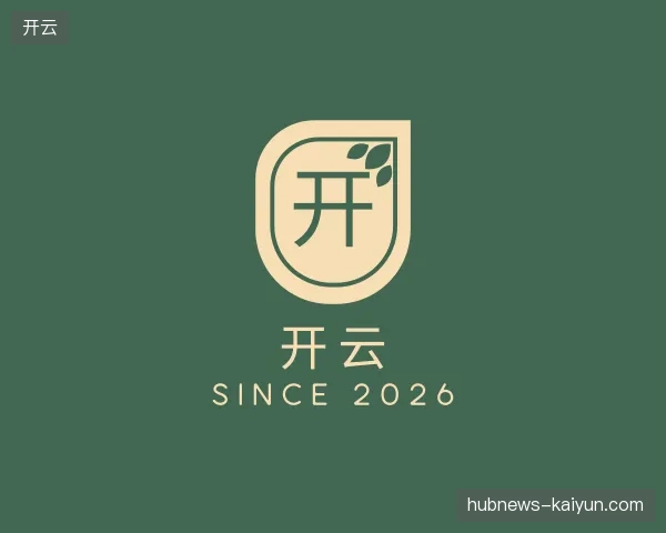 走近开云中国官网